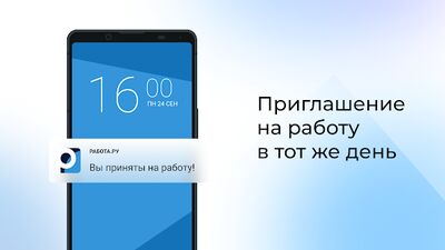 Скачать Работа.ру: Вакансии рядом [Без рекламы] RUS apk на Андроид
