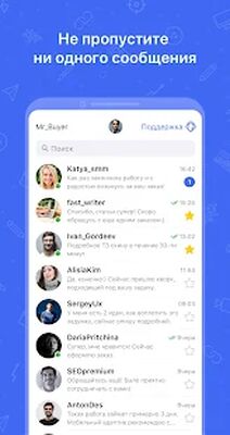 Скачать Kwork [Полная версия] RUS apk на Андроид