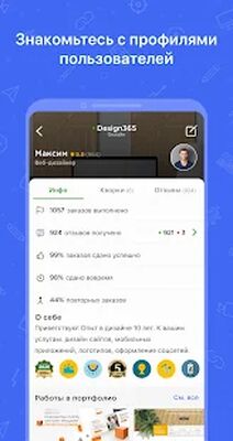 Скачать Kwork [Полная версия] RUS apk на Андроид