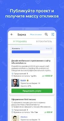 Скачать Kwork [Полная версия] RUS apk на Андроид