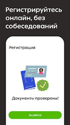 Скачать Dostavista — работа курьером [Без рекламы] RU apk на Андроид