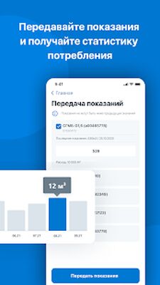 Скачать Мой ГАЗ [Без рекламы] RU apk на Андроид