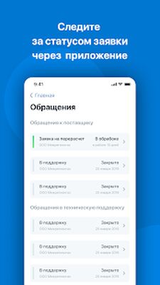 Скачать Мой ГАЗ [Без рекламы] RU apk на Андроид