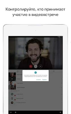 Скачать Google Meet [Premium] RU apk на Андроид