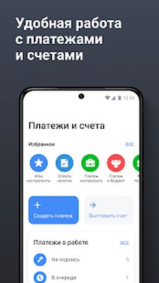 Скачать Тинькофф Бизнес для ИП и ООО [Premium] RU apk на Андроид