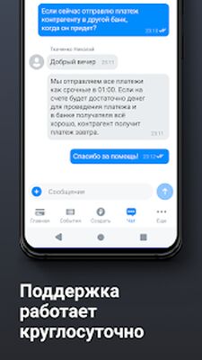 Скачать Тинькофф Бизнес для ИП и ООО [Premium] RU apk на Андроид