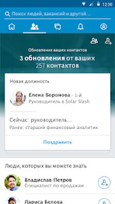 Скачать LinkedIn [Полная версия] RU apk на Андроид