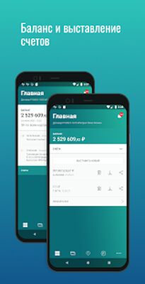 Скачать Мой ППР [Unlocked] RU apk на Андроид