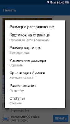Скачать NokoPrint - Мобильная печать [Premium] RUS apk на Андроид