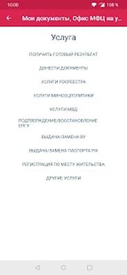 Скачать ВнеОчереди [Unlocked] RU apk на Андроид