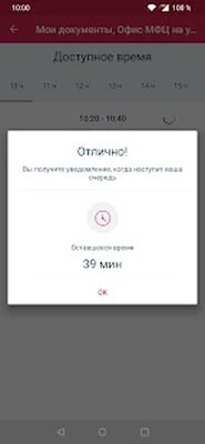 Скачать ВнеОчереди [Unlocked] RU apk на Андроид