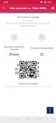 Скачать ВнеОчереди [Unlocked] RU apk на Андроид