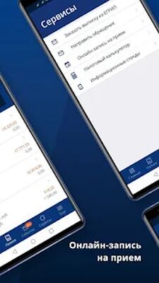 Скачать Личный кабинет предпринимателя [Premium] RUS apk на Андроид