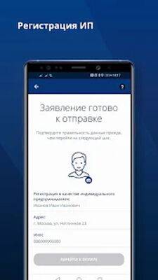 Скачать Личный кабинет предпринимателя [Premium] RUS apk на Андроид