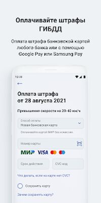 Скачать Госуслуги Авто [Unlocked] RU apk на Андроид