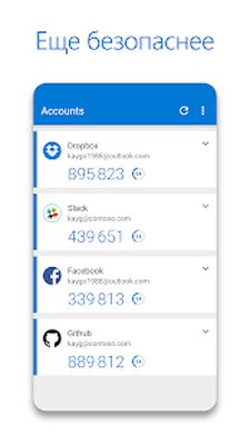 Скачать Microsoft Authenticator [Без рекламы] RUS apk на Андроид