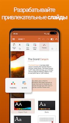 Скачать OfficeSuite + PDF Editor [Без рекламы] RUS apk на Андроид