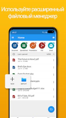 Скачать OfficeSuite + PDF Editor [Без рекламы] RUS apk на Андроид