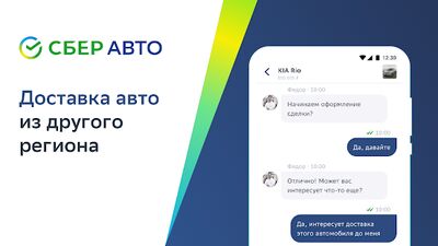 Скачать CберАвто: Купить, продать авто [Premium] RUS apk на Андроид