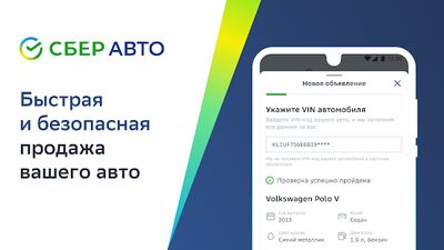 Скачать CберАвто: Купить, продать авто [Premium] RUS apk на Андроид