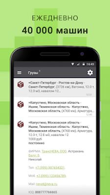 Скачать АТИ Пейджер [Без рекламы] RUS apk на Андроид