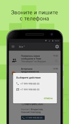 Скачать АТИ Пейджер [Без рекламы] RUS apk на Андроид