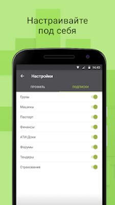 Скачать АТИ Пейджер [Без рекламы] RUS apk на Андроид