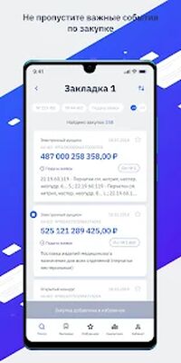 Скачать ЕИС [Premium] RU apk на Андроид