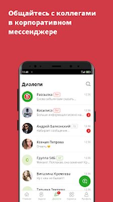 Скачать Моя работа [Premium] RUS apk на Андроид