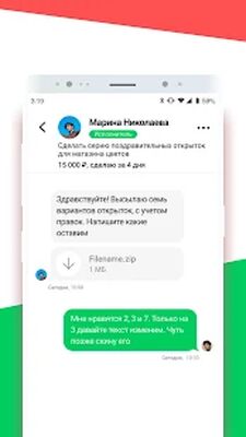 Скачать FL.ru фриланс и работа на дому [Полная версия] RU apk на Андроид