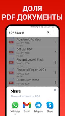 Скачать PDF Reader - читатель PDF [Unlocked] RU apk на Андроид
