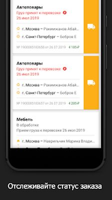 Скачать Деловые Линии - грузоперевозки по России от 1 кг [Unlocked] RUS apk на Андроид
