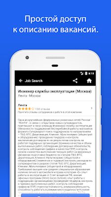 Скачать Indeed Работа [Полная версия] RU apk на Андроид