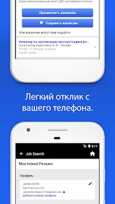 Скачать Indeed Работа [Полная версия] RU apk на Андроид