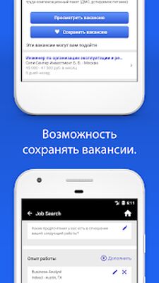 Скачать Indeed Работа [Полная версия] RU apk на Андроид
