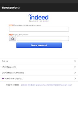 Скачать Indeed Работа [Полная версия] RU apk на Андроид