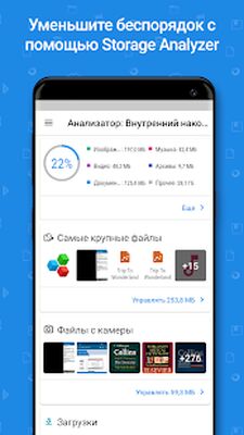 Скачать File Commander Manager & Cloud [Полная версия] RU apk на Андроид