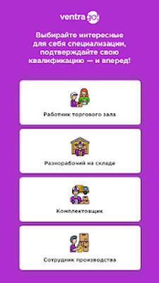 Скачать Ventra Go! [Полная версия] RU apk на Андроид