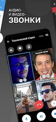 Скачать eXpress: Enterprise Messaging [Unlocked] RUS apk на Андроид