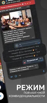 Скачать eXpress: Enterprise Messaging [Unlocked] RUS apk на Андроид