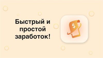 Скачать Заработок на просмотре рекламы и опросах AdCoin [Без рекламы] RU apk на Андроид