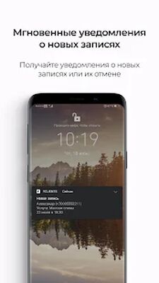 Скачать YCLIENTS — онлайн-запись, журнал и клиентская база [Premium] RUS apk на Андроид