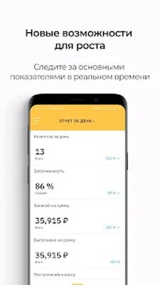 Скачать YCLIENTS — онлайн-запись, журнал и клиентская база [Premium] RUS apk на Андроид