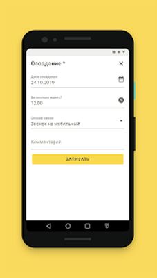 Скачать 1С:Кабинет сотрудника [Unlocked] RU apk на Андроид