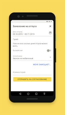 Скачать 1С:Кабинет сотрудника [Unlocked] RU apk на Андроид