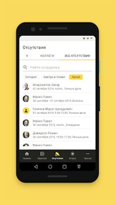 Скачать 1С:Кабинет сотрудника [Unlocked] RU apk на Андроид