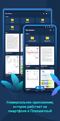 Скачать Tiny Scanner : Scan Doc to PDF [Premium] RU apk на Андроид