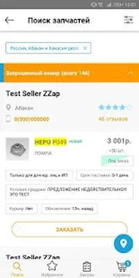 Скачать ZZap.ru - Поиск запчастей для авто [Полная версия] RUS apk на Андроид