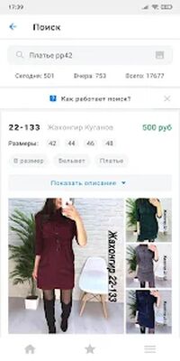 Скачать Садовод - Агрегатор [Полная версия] RUS apk на Андроид