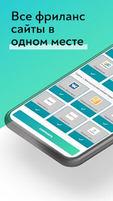 Скачать Работа дома и Фриланс-ALOT.PRO [Premium] RUS apk на Андроид